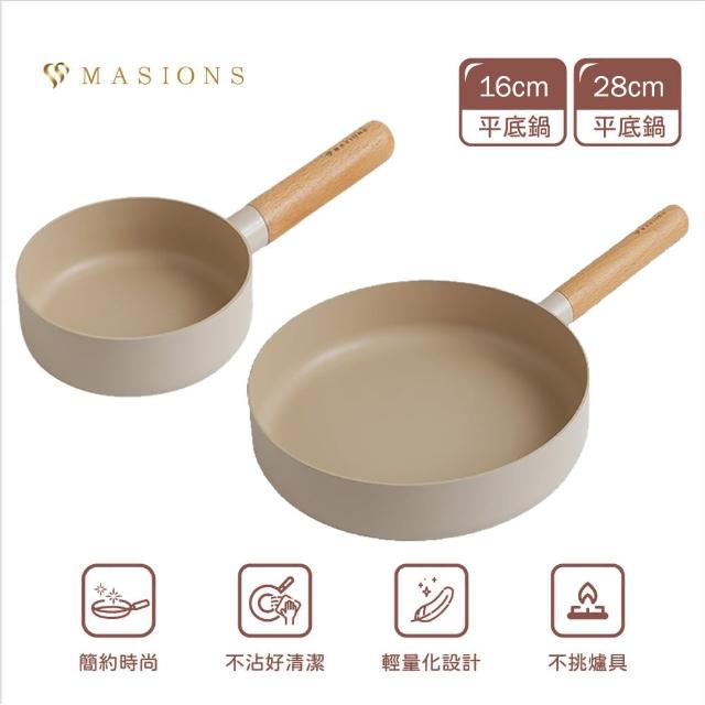 【MASIONS 美心】奶茶咕咕鍋 厚釜輕量鑄造鈦金不沾鍋深型平底鍋(28+16 CM 2件組)