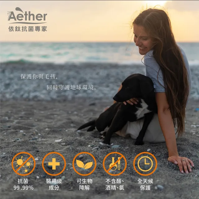 【Aether 依鈦抗菌專家】寵物皮膚專用噴霧補充瓶 1000ml(除菌 除臭 皮膚保養 舒緩搔癢 自行分裝)