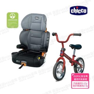 【Chicco 官方直營】KidFit Plus成長型安全汽座風尚版-吸濕排汗/環境友善+幼兒滑步車(適用3-12歲)