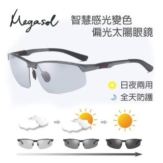 【MEGASOL】寶麗萊UV400偏光鋁鎂合金太陽眼鏡(感光變色-BS3121)