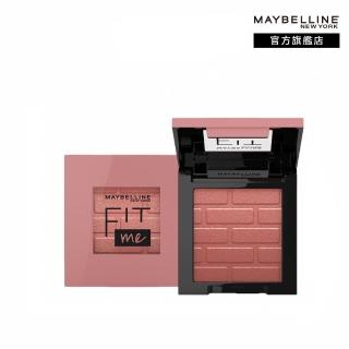 【MAYBELLINE 媚比琳】FIT ME 漂染持色腮紅#微醺小粉磚(2入組)