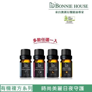 【Bonnie House 植享家】有機複方精油5ml（多款任選一入）