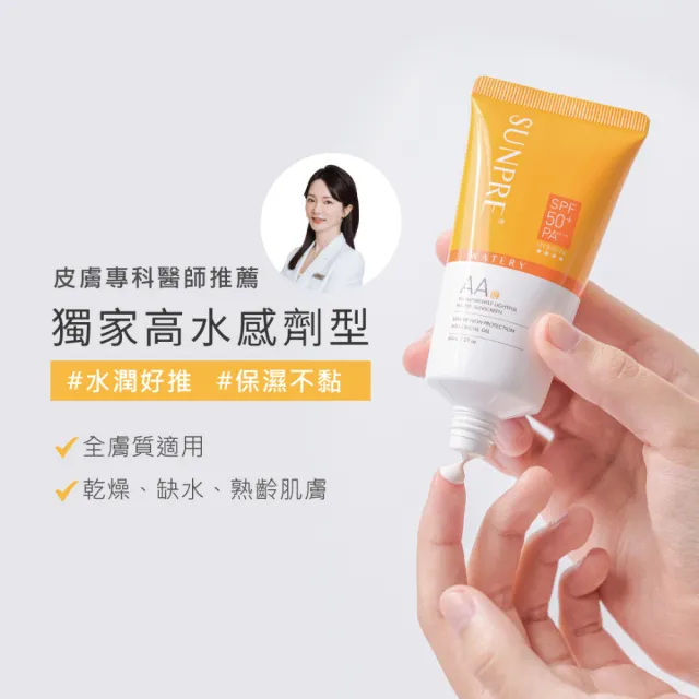 【荷麗美加 官方直營】上麗高效AA透明光感水防曬60ml(SPF50+/PA++++/★★★★/防曬/美白)