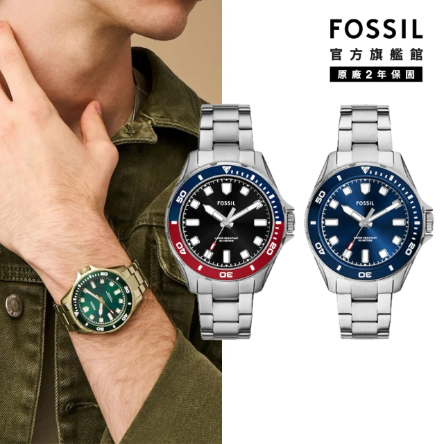 FOSSIL 官方旗艦館 Dalton系列 潛水造型手錶 不鏽鋼鍊帶 42MM(多色可選)