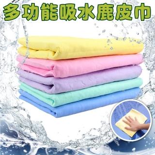 【加大升級款】多功能速乾鹿皮巾(毛巾 打蠟布 洗車布 擦車布 機車布 擦拭布 清潔布 吸水抹布 汽車清潔)