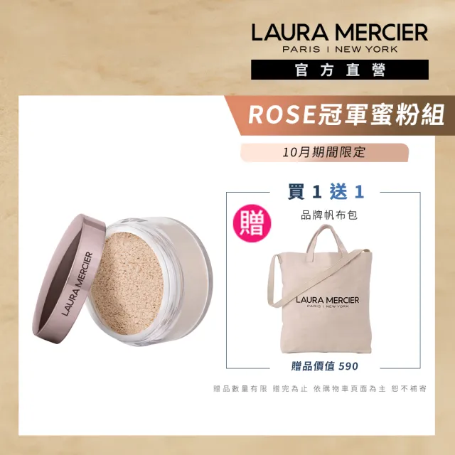 【LAURA MERCIER 蘿拉蜜思】煥顏透明蜜粉 Rose 29g(校正蠟黃 粉紅冠軍蜜粉 潤色定妝 TONE-UP)