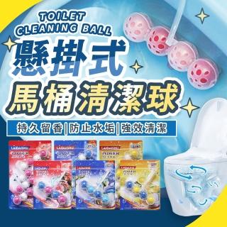 【JHS】長效抑菌除臭 掛式馬桶清潔球 超值9串組(馬桶清潔球 馬桶清潔 馬桶芳香)