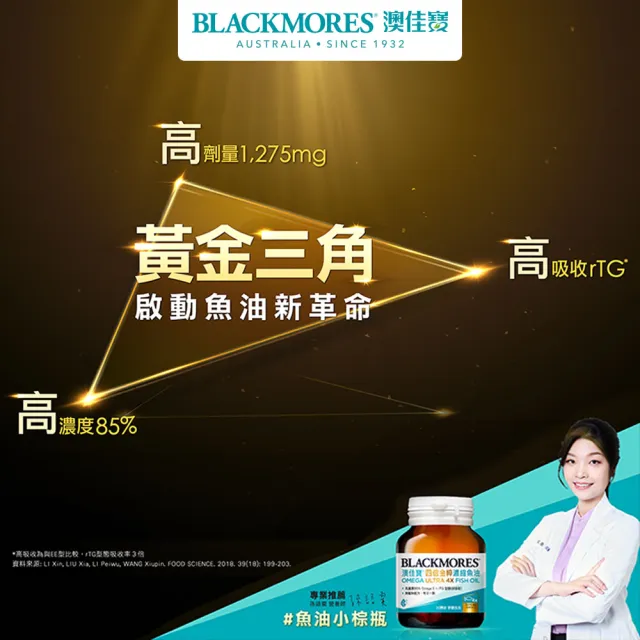 【BLACKMORES 澳佳寶】四倍金粹濃縮深海魚油 1入組(共30顆 孫語霙營養師代言 Omega-3高濃度85% rTG型態)