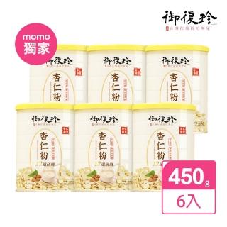 【御復珍】MOMO獨規品-杏仁粉12道研磨450gX6罐(無新增蔗糖)