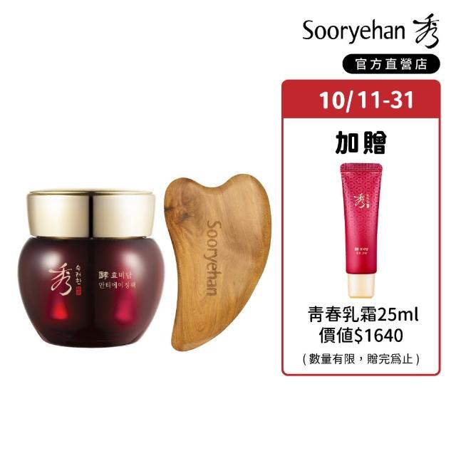 【Sooryehan 秀雅韓】官方直營 酵飛燕 百酵秘淡彈力晚安面膜100ml