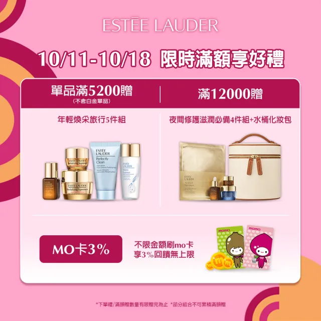 【Estee Lauder 雅詩蘭黛】白金級黑鑽松露奇蹟修護亮眼精萃15ml(全新逆齡青春科技x修護眼周肌膚)