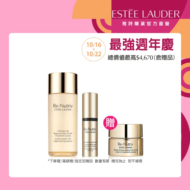 【Estee Lauder 雅詩蘭黛】微導金萃小奢華組(花秘凝露30ml+微導金萃5ml)