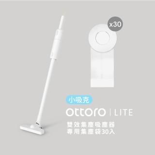 【Lisscode】小吸克 雙效集塵吸塵器 專用集塵袋30入組