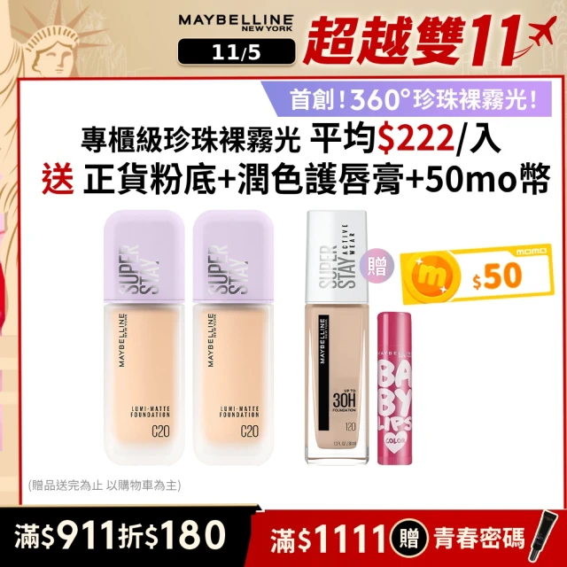 MAYBELLINE 媚比琳MAYBELLINE 媚比琳 裸霧光持久水粉底 SPF12 PA+++ 2入組(#小方胖)