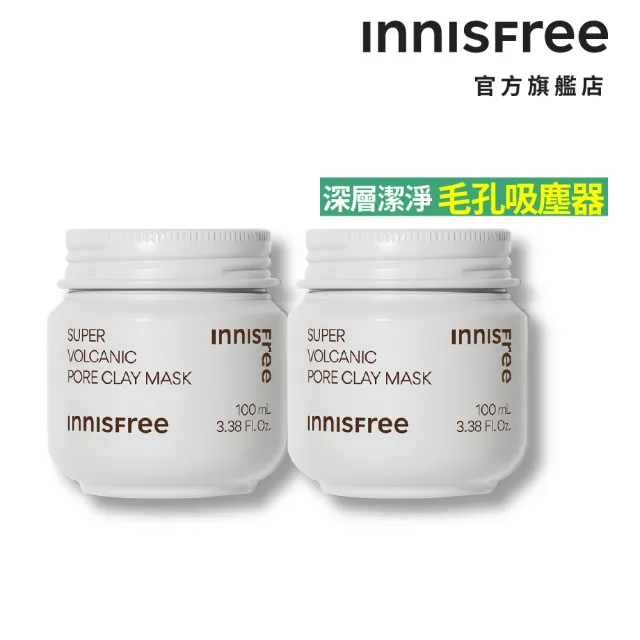 【INNISFREE】超級火山泥毛孔潔淨面膜(去粉刺泥膜2入組)