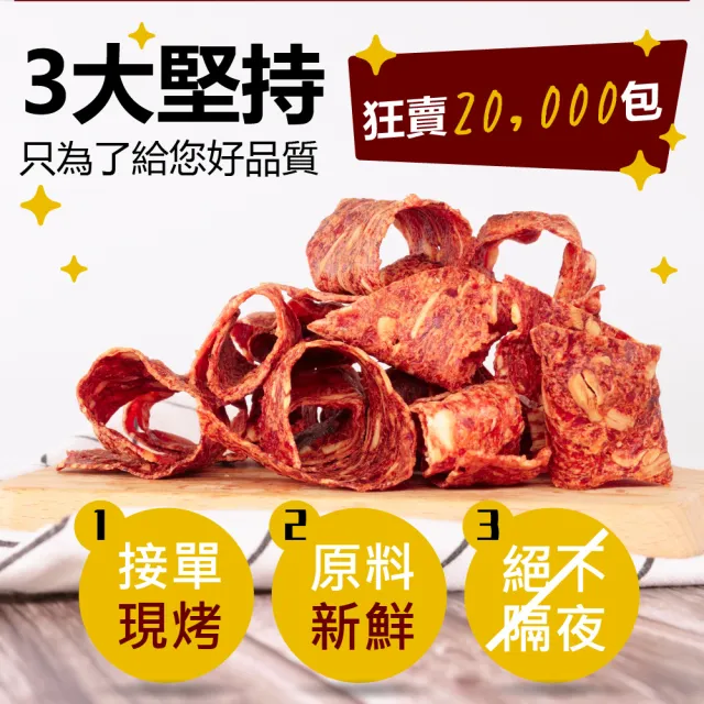 【甜園】杏仁脆片肉乾-130g★經典原味/黑胡椒(台灣豬 杏仁脆片 肉乾 薄片 接單現烤)