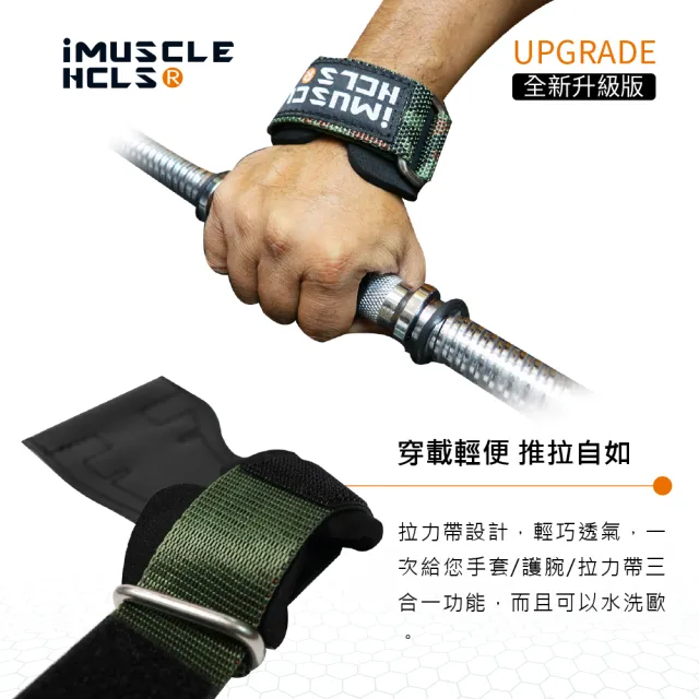 【iMuscle】全新升級 進階版 三合一健身 拉力帶 金典黑金(小資族的Versa Gripps 專業拉力帶)