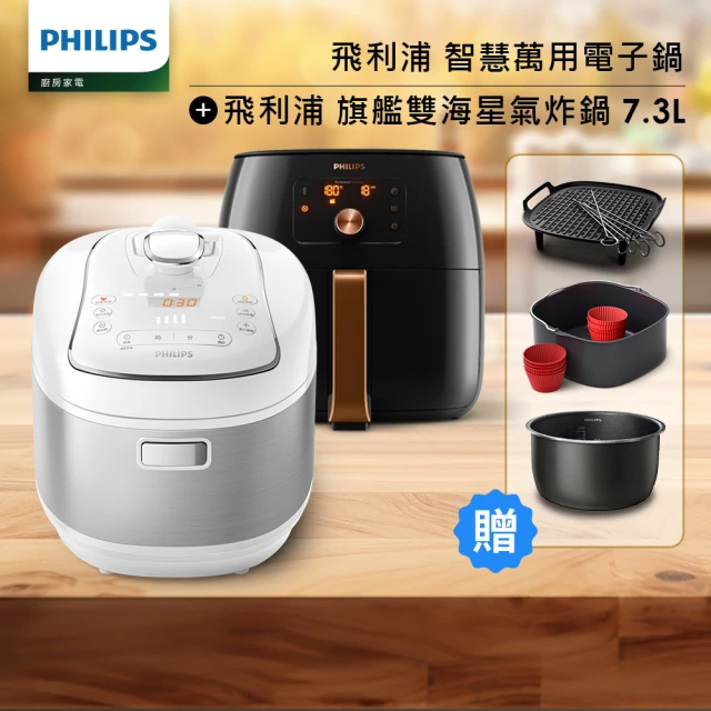 Philips 飛利浦 智慧萬用鍋+雙海星氣炸鍋 HD2140+HD9651