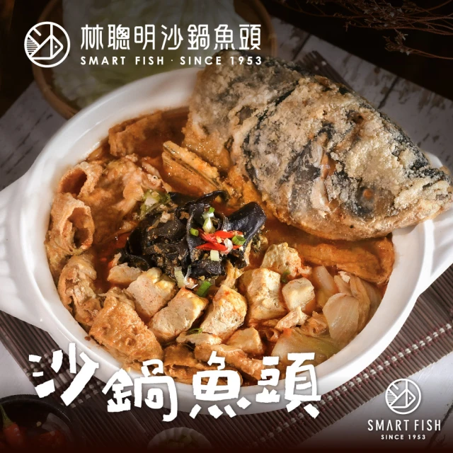 林聰明沙鍋魚頭 沙鍋菜1000g*3+特大魚頭400g(排隊名店 古早味 暢銷鍋物)