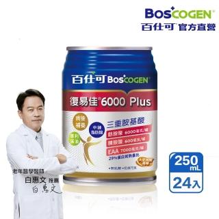 【美國百仕可】週期購-復易佳 6000 Plus 營養素*24入(新升級 大麥減糖配方 養復首選)