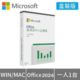 【Microsoft 微軟】Microsoft Office 2024 家用及中小企業中文版 盒裝(軟體拆封後無法退換貨)