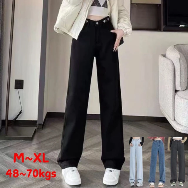 Everyday select 高腰寬鬆顯瘦直筒牛仔褲M~XL 48~70kgs 女長褲寬褲闊腿褲