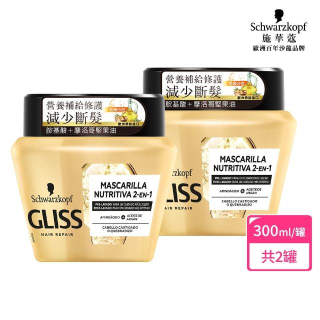 【Schwarzkopf 施華蔻】極致精油修護髮膜300ml 2入組