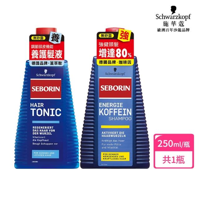 【Schwarzkopf 施華蔻】Seborin 咖啡因洗髮露 250ml