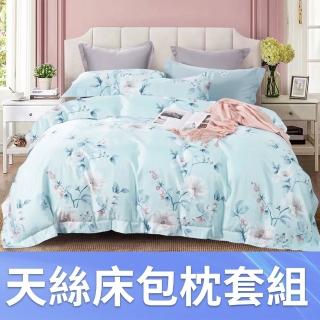 【MIT iLook】臺灣製 專利吸濕排汗萊賽爾天柔絲床包枕套組(不單賣子品)