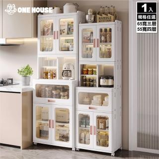 【ONE HOUSE】55寬4層/65寬3層 新式升級流川摺疊雙開門收納櫃 餐邊櫃任選(廚房架/層架/置物櫃/電器櫃)