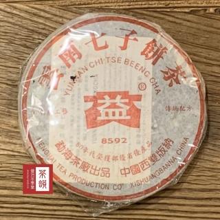 【茶韻】普洱茶2005年大益茶廠8592-502熟茶357g 茶葉禮盒(附茶樣10g.收藏盒x1.可提袋)