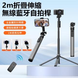 【Nil】X65 無線自拍棒 折疊自拍桿 藍牙遙控三腳架