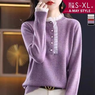 【Amay Style 艾美時尚】新品 中大尺碼女裝 上衣 法式優雅設計拼接荷葉邊顯瘦針織衫。S-XL(5色.預購)
