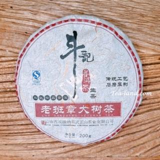 【茶韻】普洱茶2007年鬥記茶廠老班章大樹茶200g小餅生茶一餅 茶葉禮盒(附茶樣10g.收藏盒x1)