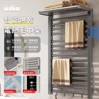 【INLIN 映領】110V電熱毛巾架(智慧恆溫烘乾毛巾架 炭纖維發熱 免打孔浴巾置物架 衛生間電加熱毛巾桿C74)