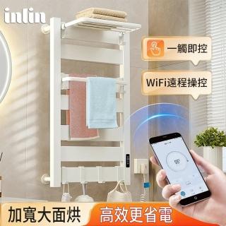 【INLIN 映領】奶油風浴巾架 電熱毛巾架(110V 碳纖維加熱器毛巾桿 智慧定時 免打孔浴室置物架)