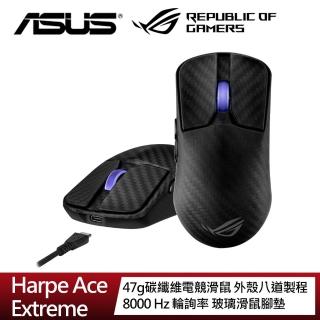 【ASUS 華碩】ROG Harpe Ace Extreme 無線三模碳纖維電競滑鼠