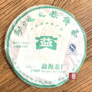 【茶韻】普洱茶2005年孟海/大益孟海之春501生茶400g一餅 茶葉禮盒(附茶樣10g.收藏盒x1)
