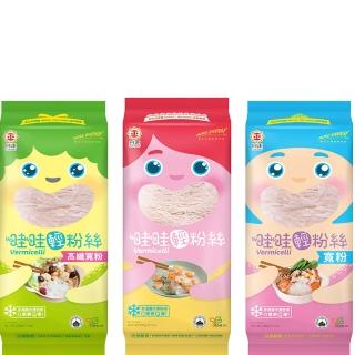 【日正食品】哇哇輕粉絲系列(200g)