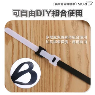 【MorTer】貓型魔鬼氈束帶 250-445mm(鬆緊可調 扎線帶 繞線器 理線器 束線帶 綁帶 綑綁帶 理線帶)