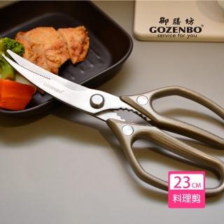 【御膳坊】鈦厚強力料理剪廚房剪(加厚、不沾、雞骨剪、刮魚鱗、削皮器、開瓶器)