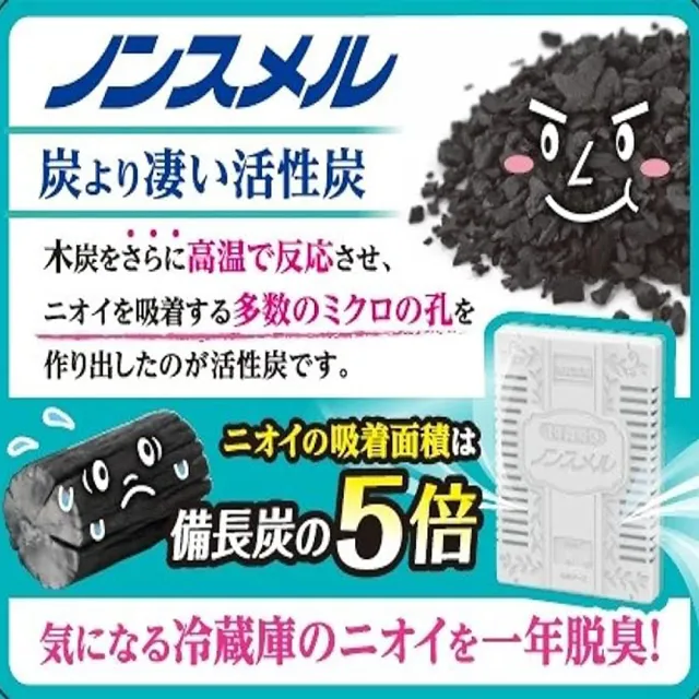 【白元】日本地球製藥 活性碳冰箱除臭劑20/25g(多款任選/平行輸入)