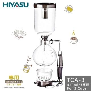 【HIYASU 日安工坊】良燒虹吸式咖啡壺-3人組(TCA-03/450ml)