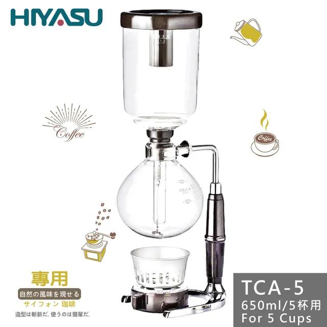 【HIYASU 日安工坊】良燒虹吸式咖啡壺-5人組(TCA-05/650ml)