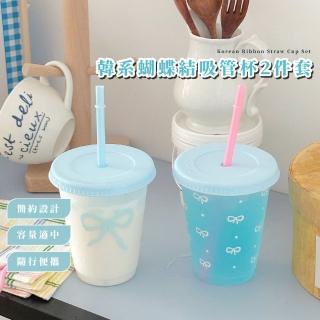【透明簡約】韓系蝴蝶結吸管杯2件套(水杯 吸管水壺 環保杯 咖啡杯 馬克杯 辦公室 飲料杯 隨行杯 大象杯)
