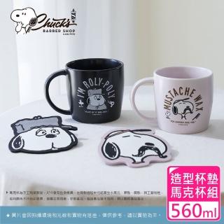 【SENSE LAB·Snoopy】史努比 復古理髮廳造型杯墊大容量陶瓷馬克杯組560ml(透過SGS檢驗/彩色禮盒/對杯)