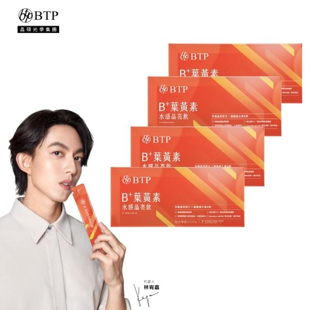 【BTP】B+葉黃素水感晶亮飲 4盒(20ml*7入/盒/林宥嘉代言/維持晶亮/水潤舒適/一包搞定/游離型)