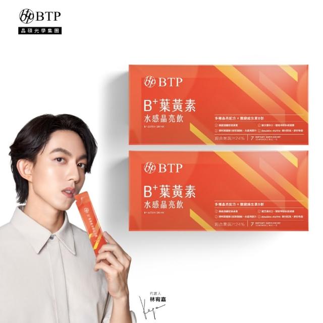 【BTP】B+葉黃素水感晶亮飲 2盒(20ml*7入/盒/林宥嘉代言/維持晶亮/水潤舒適/一包搞定/游離型)