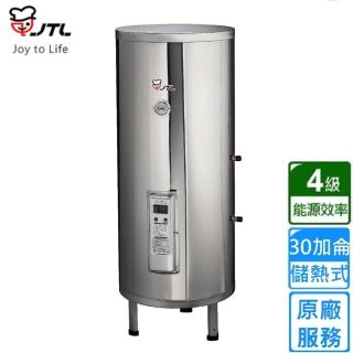 【喜特麗】儲熱式電熱水器標準型30加侖(JT-EH130DD 原廠安裝)