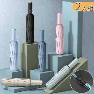 【Bosum】2入 60骨質感大傘面 超強抗風防曬傘 UPF50+抗曬晴雨傘 黑膠抗UV 體感降溫自動傘摺疊傘
